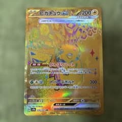 ピカチュウex【UR】236/187 [SV8a] テラスタルフェス - メルカリ