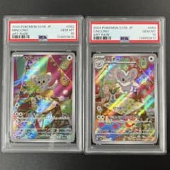 PSA10 チラーミィ AR チラチーノ AR 連番 まとめ売り - メルカリ