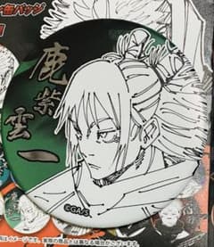 呪術廻戦』 鹿紫雲一 デコレクション缶バッジ - メルカリ