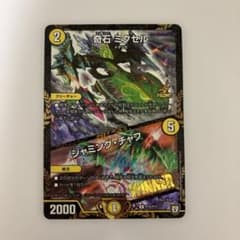 0224 奇石ミクセル/ジャミングチャフ WINNER プロモ - メルカリ