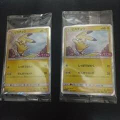 ピカチュウプロモイオン限定スペシャルパック 2枚セット - メルカリ