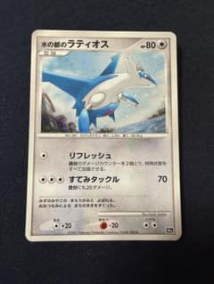 水の都のラティオス 映画10周年記念プレミアムシート 10th - メルカリ