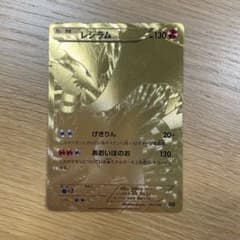 レシラム EBB EXバトルブースト 094/093 - メルカリ