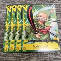 ロロノア・ゾロ最強ジャンプ9月号付録 P-042 4枚 - メルカリ