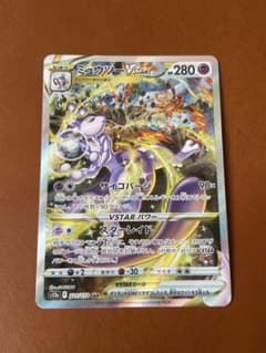 ミュウツーVSTAR SAR 280HP ポケモンカード - メルカリ