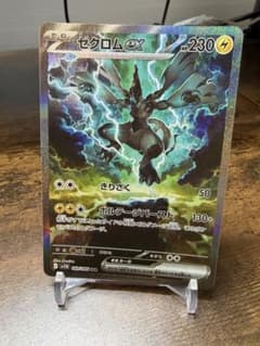 ゼクロムex SAR 管理番号26-02-029 - メルカリ