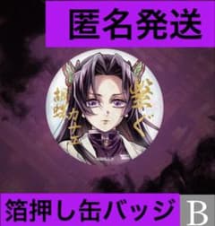 鬼滅の刃 ufotable WEBSHOPくじ E賞 缶バッジ B 胡蝶カナエ - メルカリ