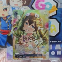 ヴァイス デレマス SP ブルーミング・フェアリー 鷺沢文香 - メルカリ