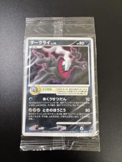 ダークライ LV.50 046/DP-P プロモ 未開封 Darkrai - メルカリ