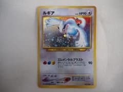 ポケカ】 ルギア 旧裏 【管理番号：8】 - メルカリ