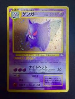 旧裏 ゲンガー ☆ 第3弾拡張パック 化石の秘密 - メルカリ