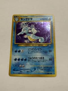 キングドラ ☆ 拡張パック第1弾 金、銀、新世界へ… 旧裏 - メルカリ
