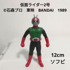 仮面ライダー2号 12cmソフビ ©石森プロ 東映 BANDAI 1989 - メルカリ