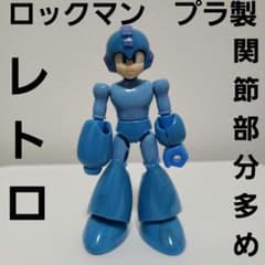 ロックマン プラ フィギュア レトロ レア 可動式 昔 グッズ ファミコン