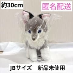 新品未使用】アマテラスのオオカミ JBサイズ ホロウ 1個 ぬいぐるみ