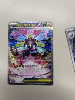 ポケカ】メガジガルデex MURの価格相場を徹底解説！高騰理由や最新買取