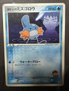 タケシのミズゴロウ PROMO ADV-Pプロモカード 038/ADV-P - メルカリ