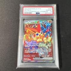 PSA10】ポケモン 海外 争奪戦 ビクティニex SAR - メルカリ