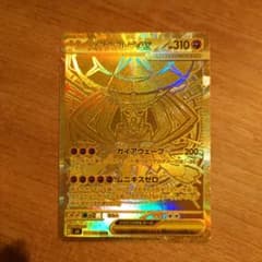 メガジガルデex MUR ムニキスゼロ ポケモンカードゲーム トップレア