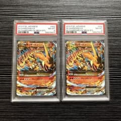 PSA8】MリザードンEX メガバトルデッキ60「メガリザードンEX」 連番