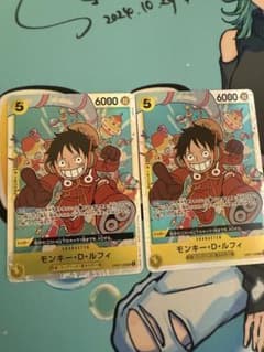 ワンピースカード エラーカード モンキー・D・ルフィ SR OP07 2枚