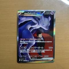 ロケット団のミュウツーex SAR 237/193 ポケカ ポケモンカード - メルカリ
