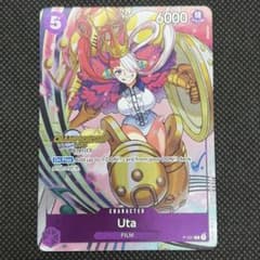 チャンピオンシップCS2023 ウタ イベントパック 海外プロモ⑤ - メルカリ