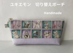 ◇新柄 ハンドメイド◇ ユキエモン TOYナイトボックス 紫 切り替え