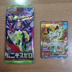 ポケモンカード ムニキスゼロ ニャースex SAR - メルカリ