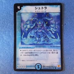 デュエマ シュトラ 初期 - メルカリ