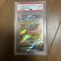 リザードンV SAR S12a VSTARユニバース 211/172 - メルカリ