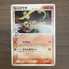 レックウザ δデルタ種 プロモ 明治 103/pcg-p 激レア 美品 希少 - メルカリ