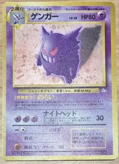 ゲンガー LV.38 ポケモンカード 旧裏 - メルカリ
