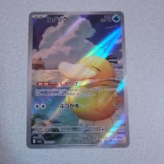 コダック AR [M2a 199/193](ハイクラスパックMEGAドリームex - メルカリ