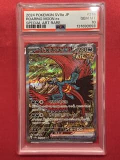 PSA10】トドロクツキex SAR - メルカリ