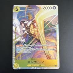 ボルサリーノ EB04-058 SR エッグヘッドクライシス 黄猿 - メルカリ