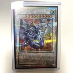 遊戯王 ドラグニティナイト-アラドヴァル プリズマティック