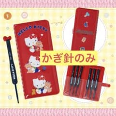 新品 かぎ針のみ サンリオ手芸部 かぎ針セット キティちゃん さんりお