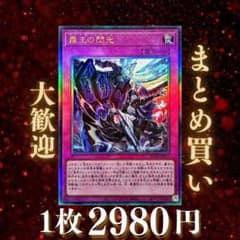 霆王の閃光:遊戯王 BLZD-JP077《罠》 - メルカリ