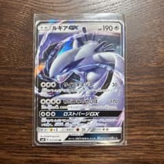 ルギアGX RR SM8 超爆インパクト 072/095 - メルカリ