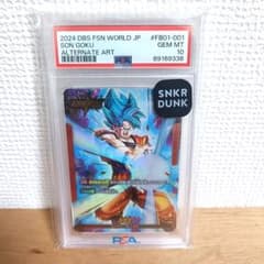 PSA10 孫悟空 赤 リーダーパラレル フュージョンワールド FB01-001