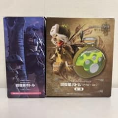 カプコン限定 モンスターハンター ワイルズ モンハン 回復薬ボトル 2個