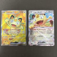 ポケモンカード ニャースex SR RR セット ムニキスゼロ - メルカリ