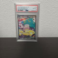ナンジャモのハラバリーex SAR PSA 10鑑定品 - メルカリ