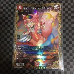 キャンベロ レッゾstar 金トレ - メルカリ