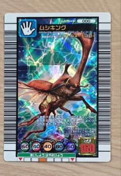 甲虫王者ムシキング ムシキング 000 2006 ダイナミックスタンド - メルカリ