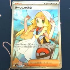 極美品 ポケモンカード リーリエの決心 SR 086/063 - メルカリ