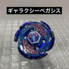 ギャラクシーペガシス W105R2F メタルファイトベイブレード - メルカリ