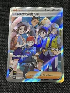 パルデアの仲間たち SR SV8a テラスタルフェスex 195/187 - メルカリ