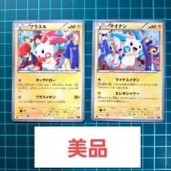 ポケモンカード マイナン プラスル EBB 039/093 040/093 - メルカリ